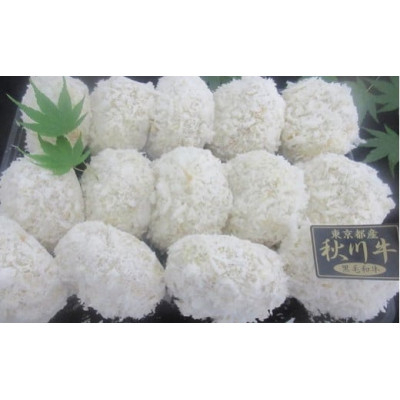 
＜黒毛和牛＞秋川牛の手作りメンチカツ〔100g×14個〕【1396907】
