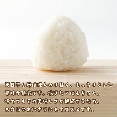 ふるさと納税 淡路市 健幸農園の天日干し米10kg　ak29017 |  | 03