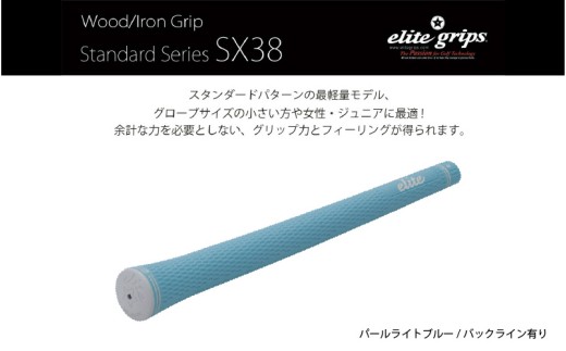 SX38　バックライン有パールライトブルー５本セット - 女性やジュニア向けの最軽量モデル