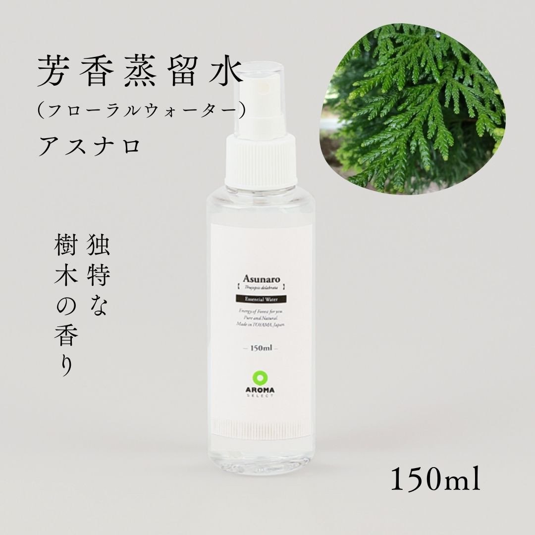 
            国産フローラルウォーター150ml×1本 剱岳の麓で自社製造した天然由来100%フローラルウォーター （アスナロ）＜株式会社プロジェクトデザイン＞[富山県 上市町]
          