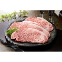 【ふるさと納税】【京都モリタ屋】京都肉サーロインステーキ 800g、ロースすき焼きセット 600g | 肉 お肉 にく 食品 京都産 人気 おすすめ 送料無料 ギフト