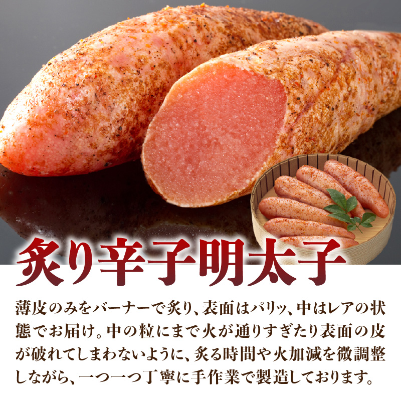 ご贈答用「炙り辛子明太子」380g(桶入り) 博多ふくいち 炙り辛子明太子 辛子明太子 明太子 炙り レア プチプチ 食感 手作業 香ばしい 原卵 熟成 旨味 だし まろやか 福岡県 八女市