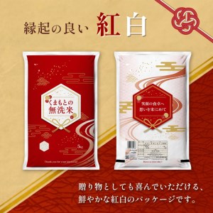 くまもとの無洗米 10㎏ 熊本県 和水町産 | 無洗米 くまもと 無洗米 和水 無洗米 県北 無洗米 5kg 無洗米 2袋 無洗米 紅白 無洗米 節約 無洗米 節水 無洗米 訳あり 無洗米 常温 無洗