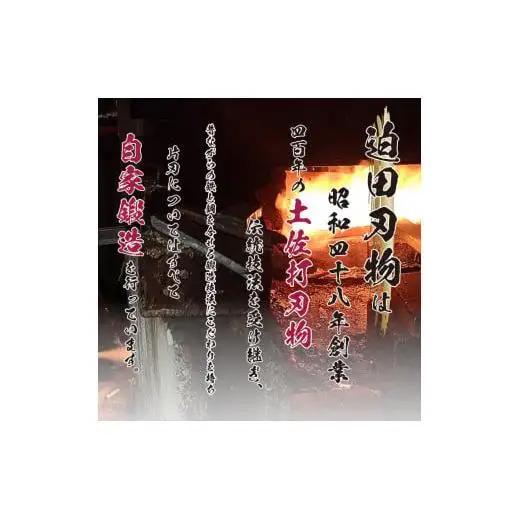 【柳刃包丁21cm砥石セット】 鍛造包丁