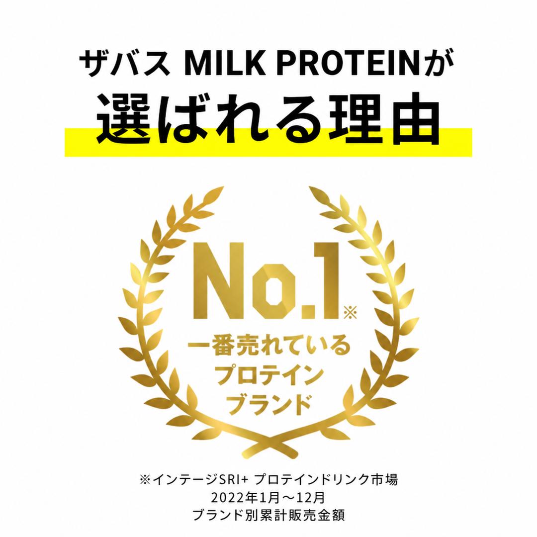 プロテイン ザバス MILK PROTEIN 脂肪0 24本 (12本×2種) セット 詰