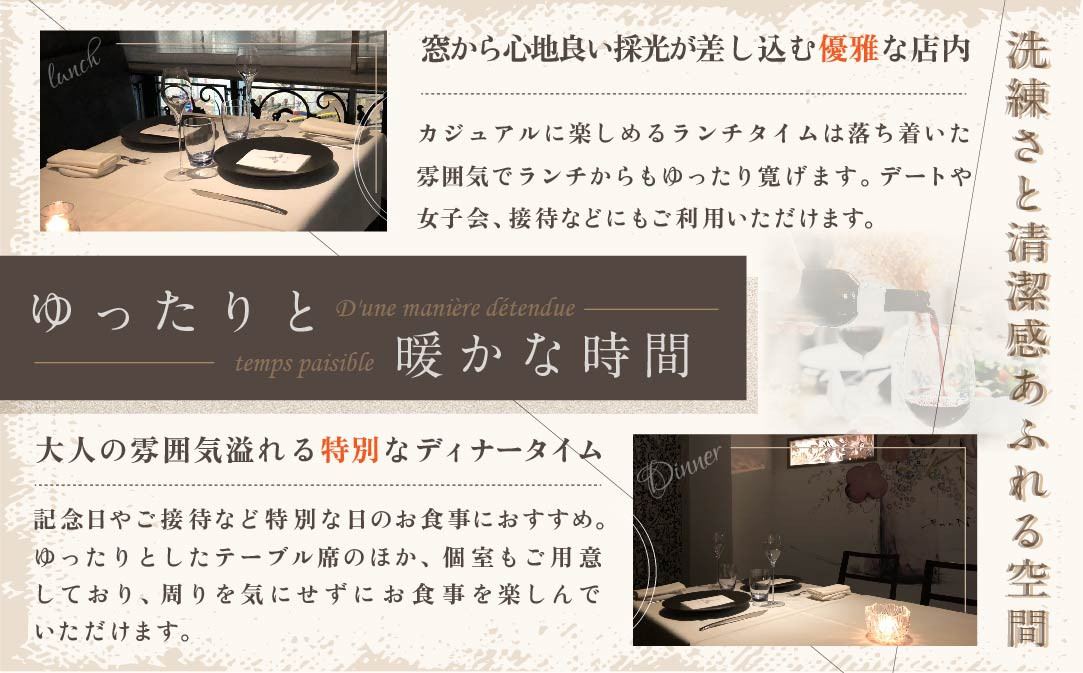 【JAL限定】【代々木上原 フレンチ】emuN 体が喜ぶ優しい味が女性に人気「別海町特別コース B」お食事券1名様【CC0000023】(食事券 お食事券 食事 東京 東京都 フレンチ フランス料理 