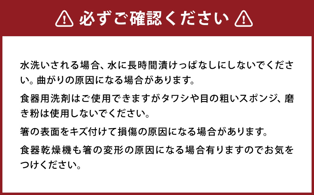 ヒノキの夫婦箸