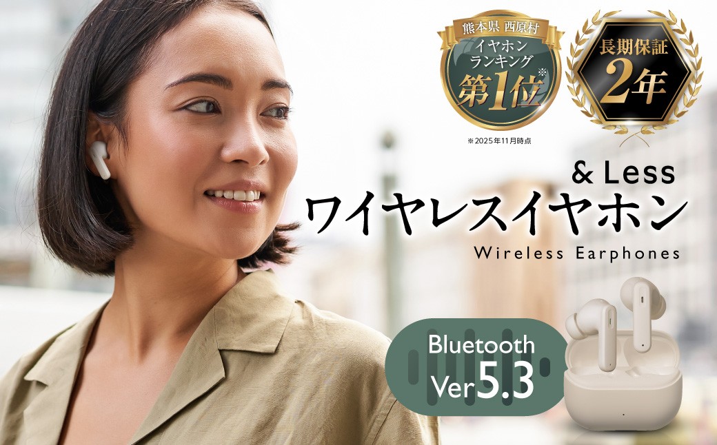 【＆Less】ワイヤレスイヤホン グレー カナル型 Bluetooth Ver.5.3 【日本製】ノイズキャンセリング iPhone Android スマホ マイク 通話 ヘッドセット ＜2025年2