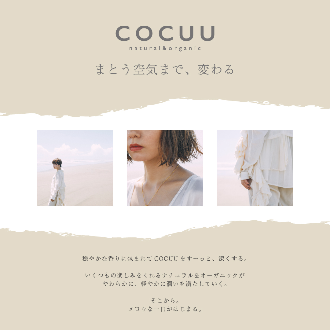 COCUU スロウ シャンプー（リフィル） 700ml 群馬県 千代田町 ダメージケア オーガニック 詰め替え 髪 ヘア ケア 保湿 しっとり アミノ酸 ヒアルロン酸 日用品 送料無料