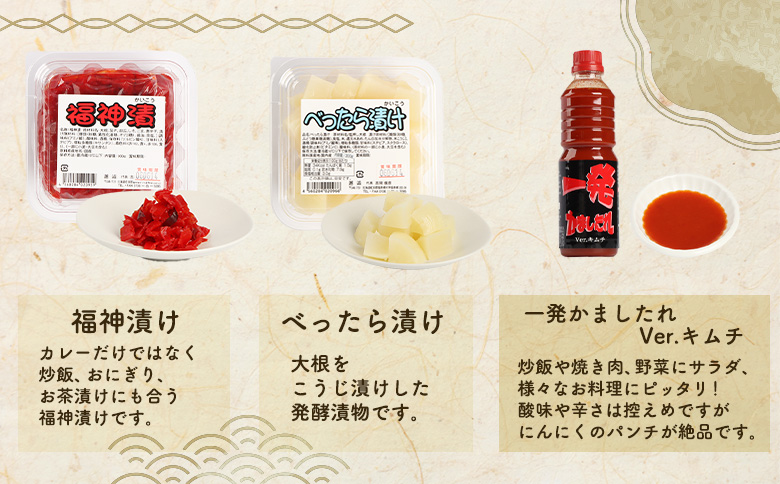 お漬物8点セット 漬物 つけもの 漬物セット ふるさと納税 留寿都村 オンライン キムチ 福神漬け 白菜キムチ べったら漬 おつまみ ご飯のお供 おかず ごはんのおかず 詰め合わせ セット 北海道 留