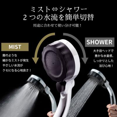 ふるさと納税 山県市 シャワーヘッド バブリーミスティ2.0 クロム ナノバブル×ミスト 止水ボタン付 節水 SH23M |  | 02