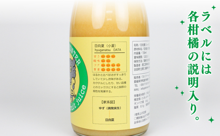フルーツジュース さっぱり 柑橘 の 飲み比べ 720ml ×5本 ヨシファーム 先行予約 みかん ジュース ストレート みかんジュース フルーツジュース 蜜柑 mikan 100％ジュース 果汁 1