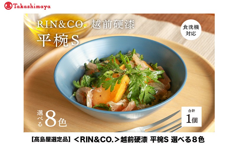
                  【高島屋選定品】NHKあさイチで紹介されました！【選べるカラー！】【RIN&CO.】越前硬漆 平椀S / 刷毛目技法 軽く丈夫な漆塗りの器＜越前漆器＞[C-19613] /お椀 食器 シチュー 煮物 取り皿 食洗機対応 おしゃれ ギフト 福井県鯖江市
                