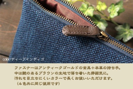 ポーチ 武州正藍染 刺子織ポーチ
