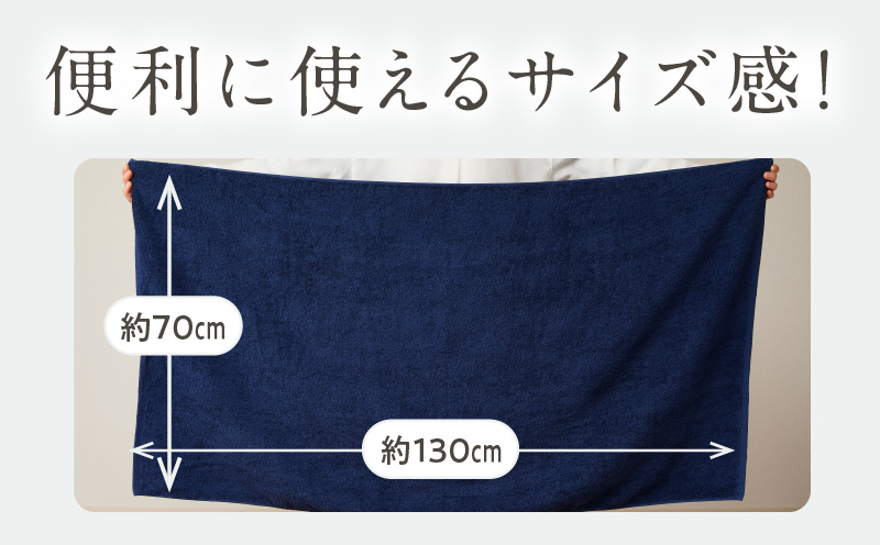【ホテルタイプ】ワイドバスタオル 3枚 ネイビー 大判 約70×130cm【高級 ホテル仕様 日本製 泉州タオル 厚手 日用品 人気 ギフト 贈り物 スピード発送】 G2223
