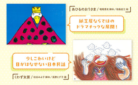 紙芝居3.4.5歳セレクション かみしばい 教育 子ども 読み聞かせ 幼児 童心社 セット ギフト 贈答品 文京区 東京都
