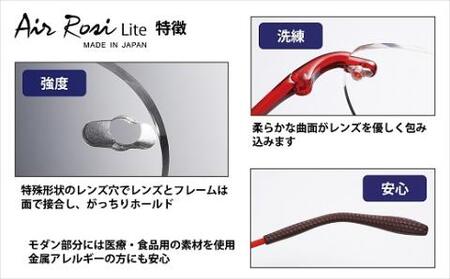 「エアロジプラス」オーダーふちなし眼鏡＆トライガードレンズセット_【G0424】