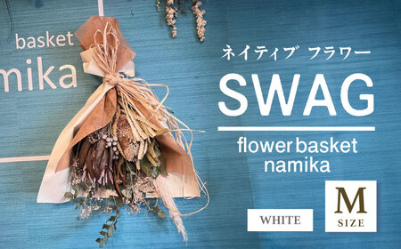 【ホワイト】ドライフラワー スワッグ Mサイズ インテリア 部屋 花  【flowerbasket namika】 [AKGA002-1]