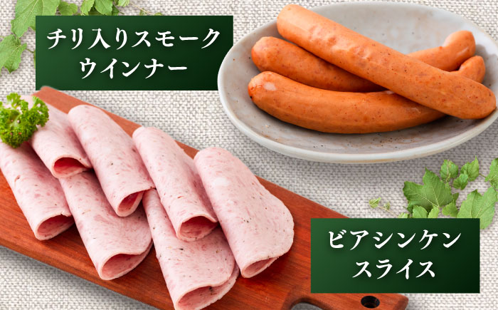 【全3回定期便】本場ドイツで連続金賞受賞！ お試し 食べきり セット《糸島》【糸島手造りハム】 [AAC019] ウインナー ソーセージ