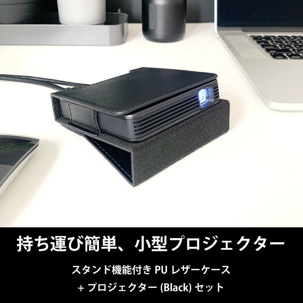 【ふるさと納税】ベッドルームプロジェクターNX1　ブラック PUレザーケースセット | プロジェクター 雑貨 日用品 人気 おすすめ 送料無料