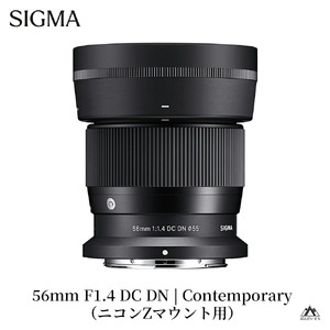 SIGMA 56mm F1.4 DC DN | Contemporary【ニコンZマウント】