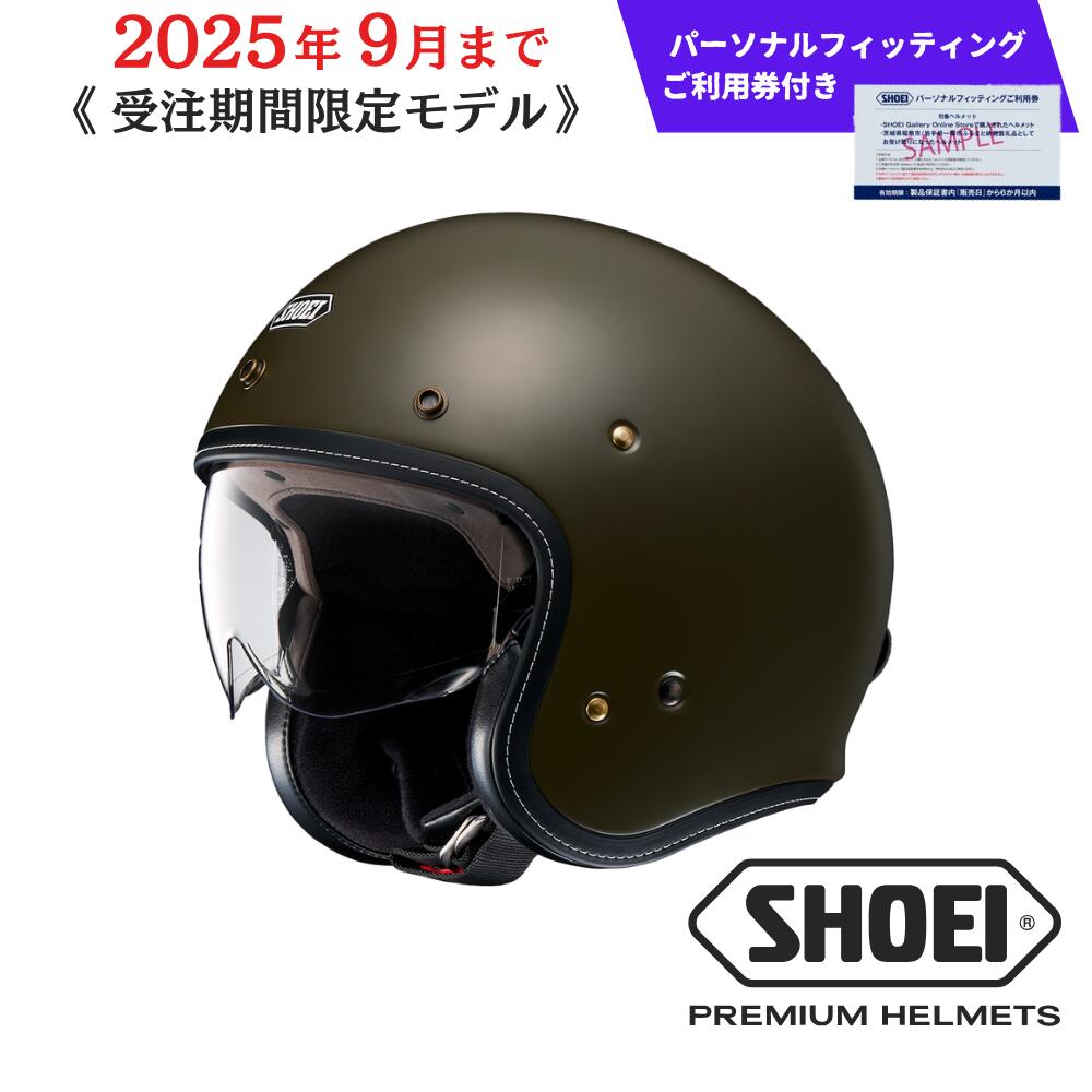 【ふるさと納税】SHOEI ヘルメット J・O+ モスグリーン パーソナルフィッティングご利用券付 バイク ふるさと納税 ショウエイ バイク用品 ツーリング SHOEI品質 shoei 旅行 観光 おしゃれ ライダー メンズ レディース 送料無料 岩手県 一関市