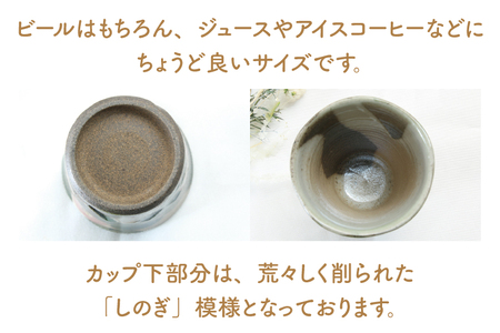 BH001　【益子焼】優しい風合いの椿模様フリーカップペア2個セット