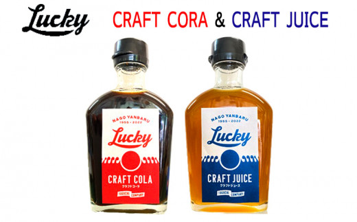 
Lucky CRAFT CORA&Lucky CRAFT JUICE
