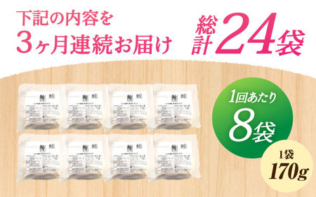 【3回定期便】 ＜ヘルシーで深い旨み＞みつせ鶏蒸し鶏 8個セット 吉野ヶ里/ヨコオフーズ　鶏肉 ダイエット 筋トレ 高たんぱく 低カロリー 低脂質 おかず ヘルシー タンパク質 むね とり とりむね 