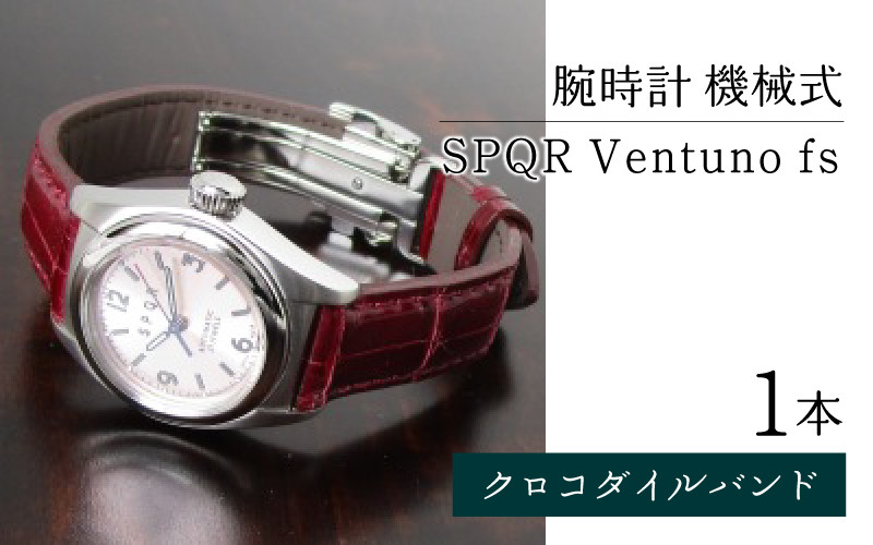 
                  ＜腕時計 機械式＞SPQR Ventuno fs クロコダイルバンド【ss】【腕時計 時計 ブランド SPQR スポール レディース 女性用 小型サイズ ギフト プレゼント 贈り物 アイボリー ブラック ピンク 手巻き 自動巻 機械式 バンド2種 夜光付き】
                