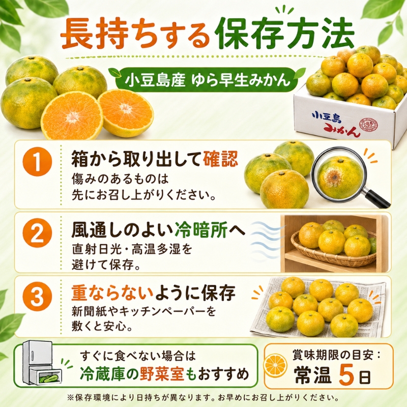 【 小豆島 】小豆島 ゆら早生みかん 約5kg みかん 蜜柑 ミカン ゆら早生 フルーツ 果物 くだもの 国産 香川 香川県 土庄 土庄町