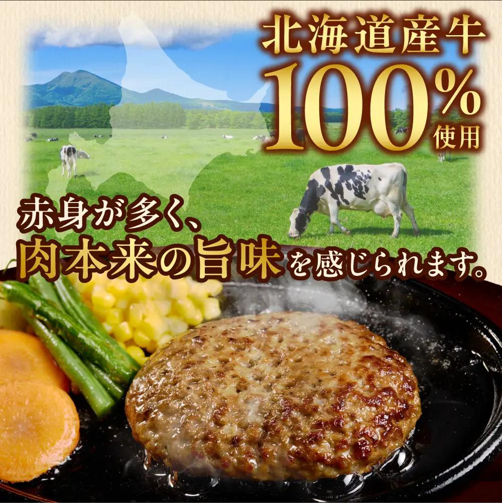 穴のあいたハンバーグ お試し4枚セット 150g×4個｜ 牛肉 冷凍 北海道石狩市 