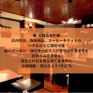 喫茶サンシャインお食事券（3,000円相当）_OS267-0002