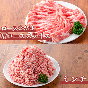 鹿児島県産豚肉セット(合計4.2kg) 鹿児島県産 冷凍 豚肉【TRINITY】A756