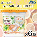 【ふるさと納税】ボールド洗濯洗剤ジェルボール　シトラス　11粒入り×6個(合計66粒)【1480921】