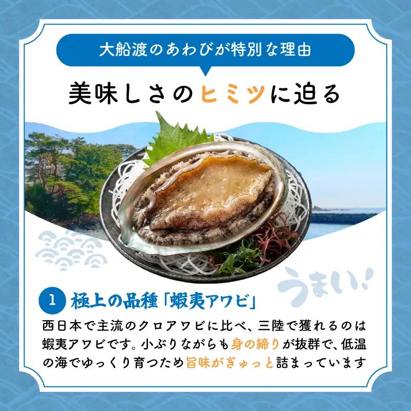 【スピード発送】 吉品干鮑の姿煮 1個入×2箱セット