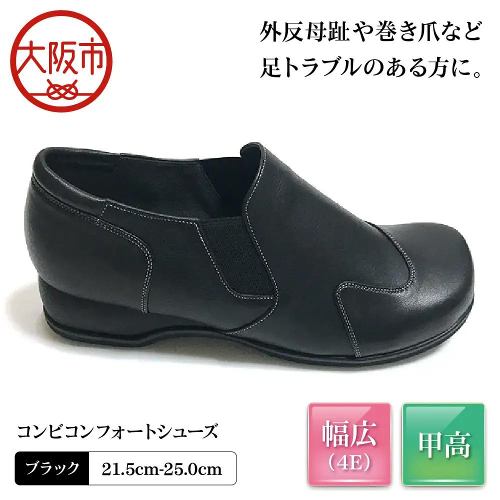 [Mio Comfort] コンビコンフォートシューズ 外反母趾 本革 幅広 4E 花柄 レザー おしゃれ 婦人靴＜m39＞【ブラック 】_OS284-0046-01