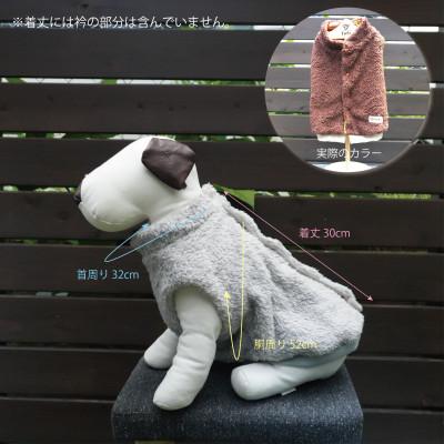 ふるさと納税 和泉市 もこもこボアベスト　ドッグウェア　DMサイズ　ブラウン　犬用　ハンドメイド　fofodog |  | 01