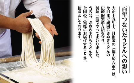 贅沢 讃岐うどん 「祭」(半生 12～18人前) つゆ付き 高級小麦の熟成麺 手打ち モチモチ ツルツル 麺類 国産 本場 香川県産 麺工房六車 小麦製品 手作り 大容量 ギフト 贈答品 