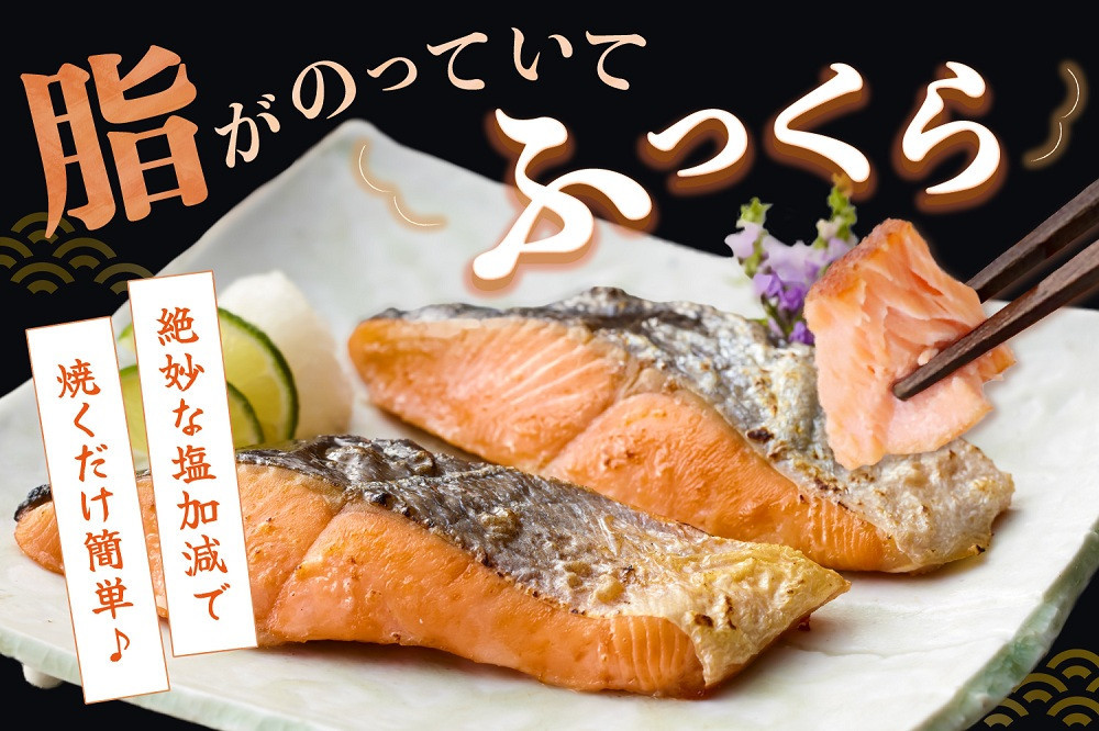 国産銀鮭「佐渡サーモン」塩鮭切身約1.5kg真空包装＜弓ヶ浜水産＞定塩さけ