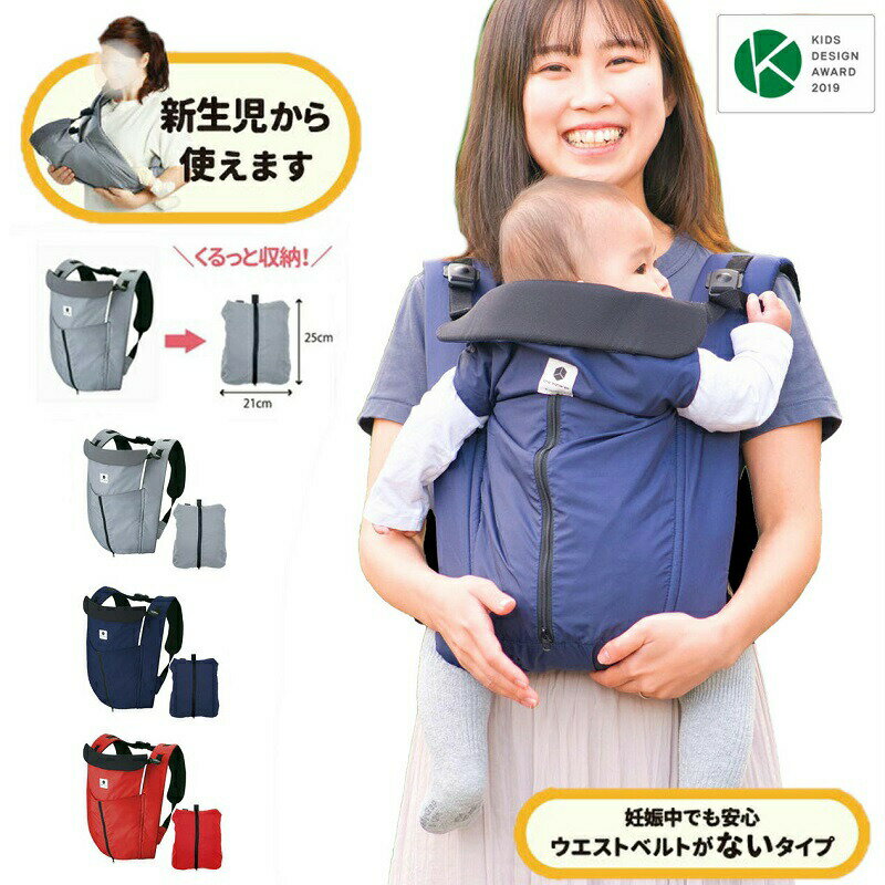 【ふるさと納税】サンクマニエルキューブ 5way 【ベビーキャリー 抱っこひも 軽量 出産祝い 内祝い 誕生日プレゼント ベビー用品 抱っこ紐 5way お出かけ 散歩 UVカット 新生児 カーキ ネイビー レッド グレー】
