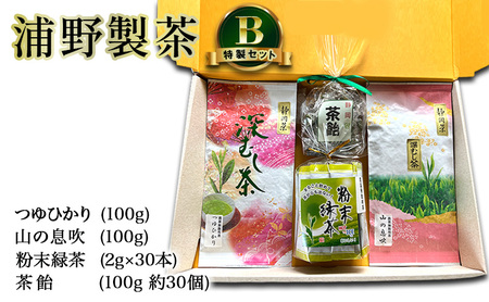 静岡茶詰合せ 浦野製茶 特製セットB つゆひかり 山の息吹 静岡茶詰合せ【各100g 粉末緑茶2g×30本 茶飴100g】