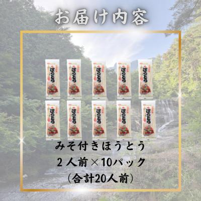 ふるさと納税 西桂町 【訳あり】山梨県西桂町が誇る老舗製麺所「平井屋」の生吉田のうどん2人前×10パック(合計20人前) |  | 02