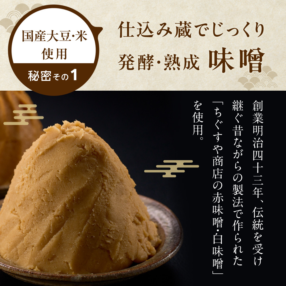 国産具材の赤白お味噌汁（フリーズドライ）16食 [AJ08]   	DY90008_イメージ5