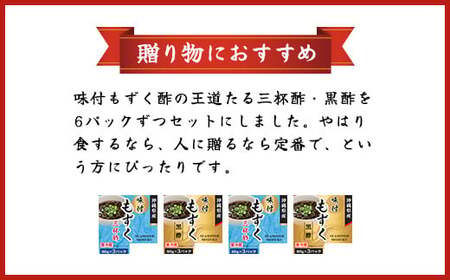 もずく酢三連バラエティ (102) MBP002