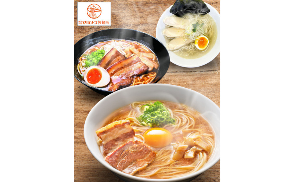 徳島 ご当地 生ラーメン 詰合せ 8食