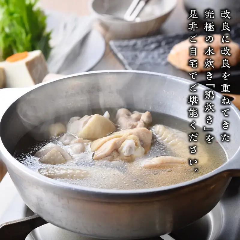究極の水炊き「masahiro鶏炊き」(2人前) 鍋セット 水炊き 鶏炊き