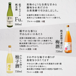 日本酒飲み比べセット Fu. 梅酒 柚子酒 富久錦 日本酒飲み比べセット【3種】