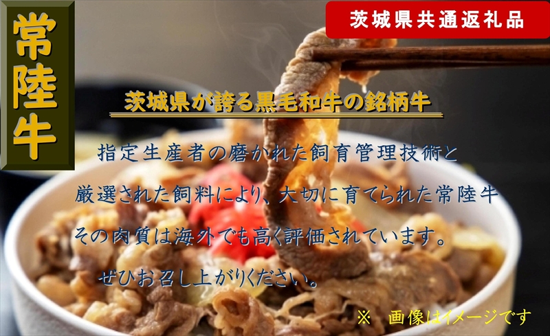 【3か月定期便】【常陸牛】切り落とし 約1kg【定期便】計3回 総量約3kg（茨城県共通返礼品）【常陸牛　茨城県産　日立市】