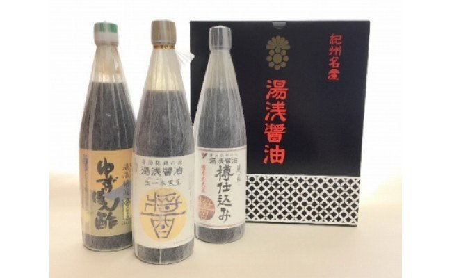 P6002_【自社蔵製造】醤油発祥の地　湯浅醤油　3本組